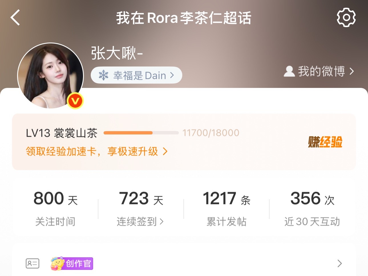 过得好快 800天了🤓