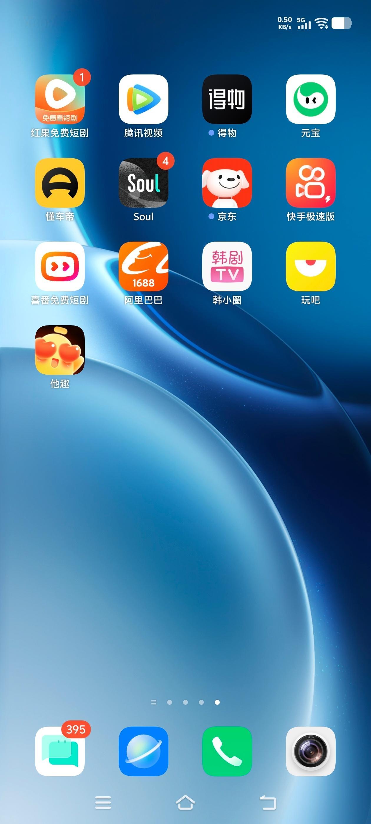 平时不努力，今天为金币换号下了一堆APP，手机要爆炸了