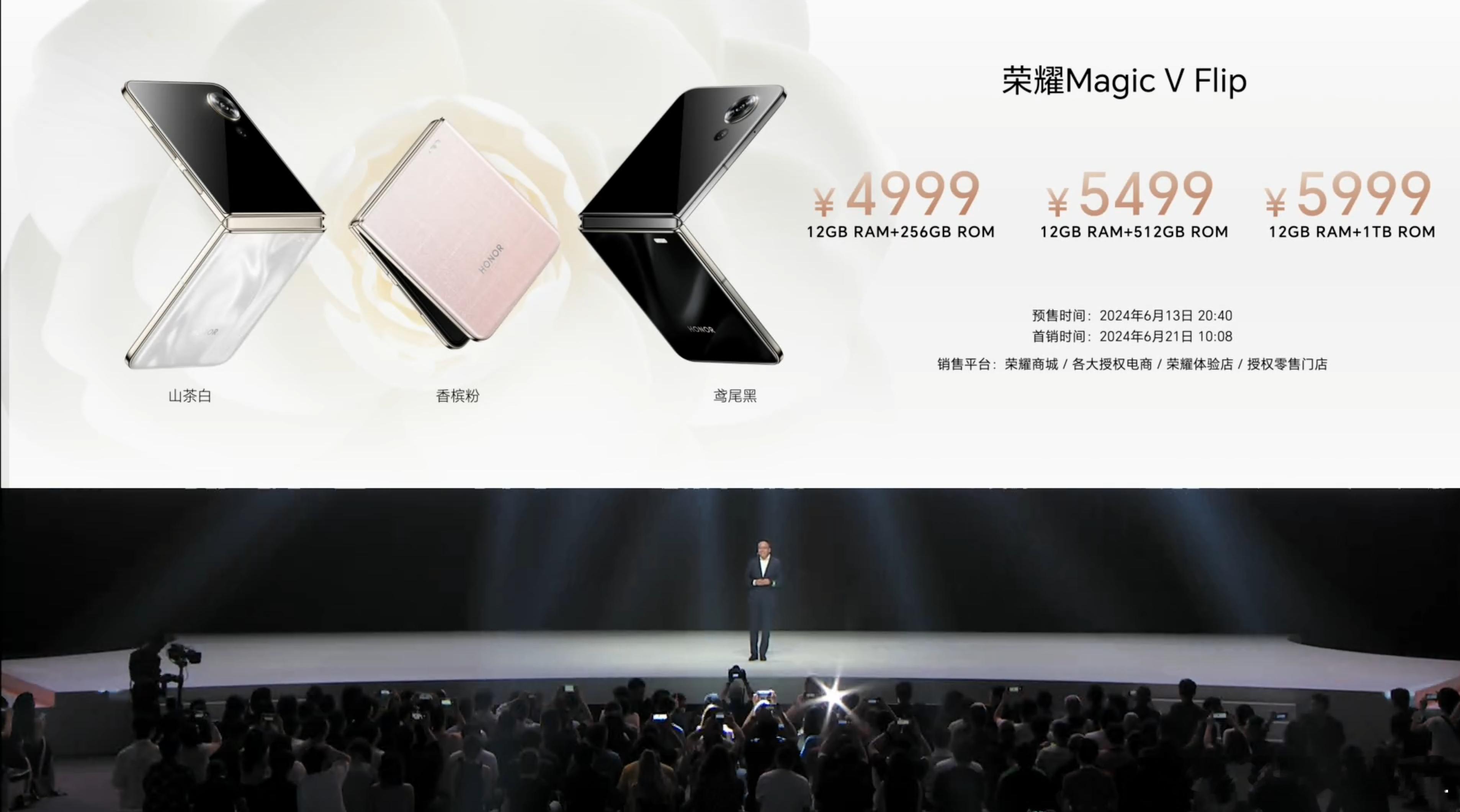 #荣耀Magic V Flip# 4999起售，12+1T顶配版5999，这个价