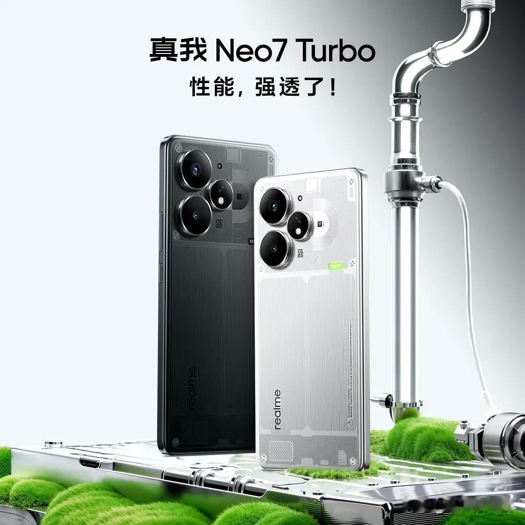 「强悍小透明」真我Neo7 Turbo被媒体评价为“跨代级的性能提升”、“2K档