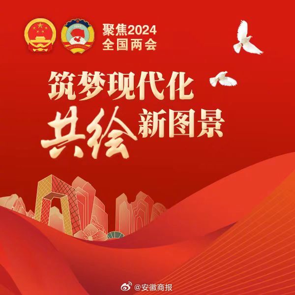 【#中国必将长风破浪未来可期#】#2024政府工作报告#：回顾过去一年，多重困难