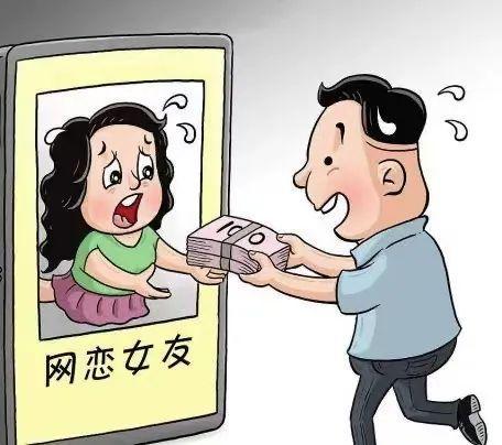 “不劳而获的下场，”广东深圳，男子在2019年，通过交友平台，认识了一位医科大学