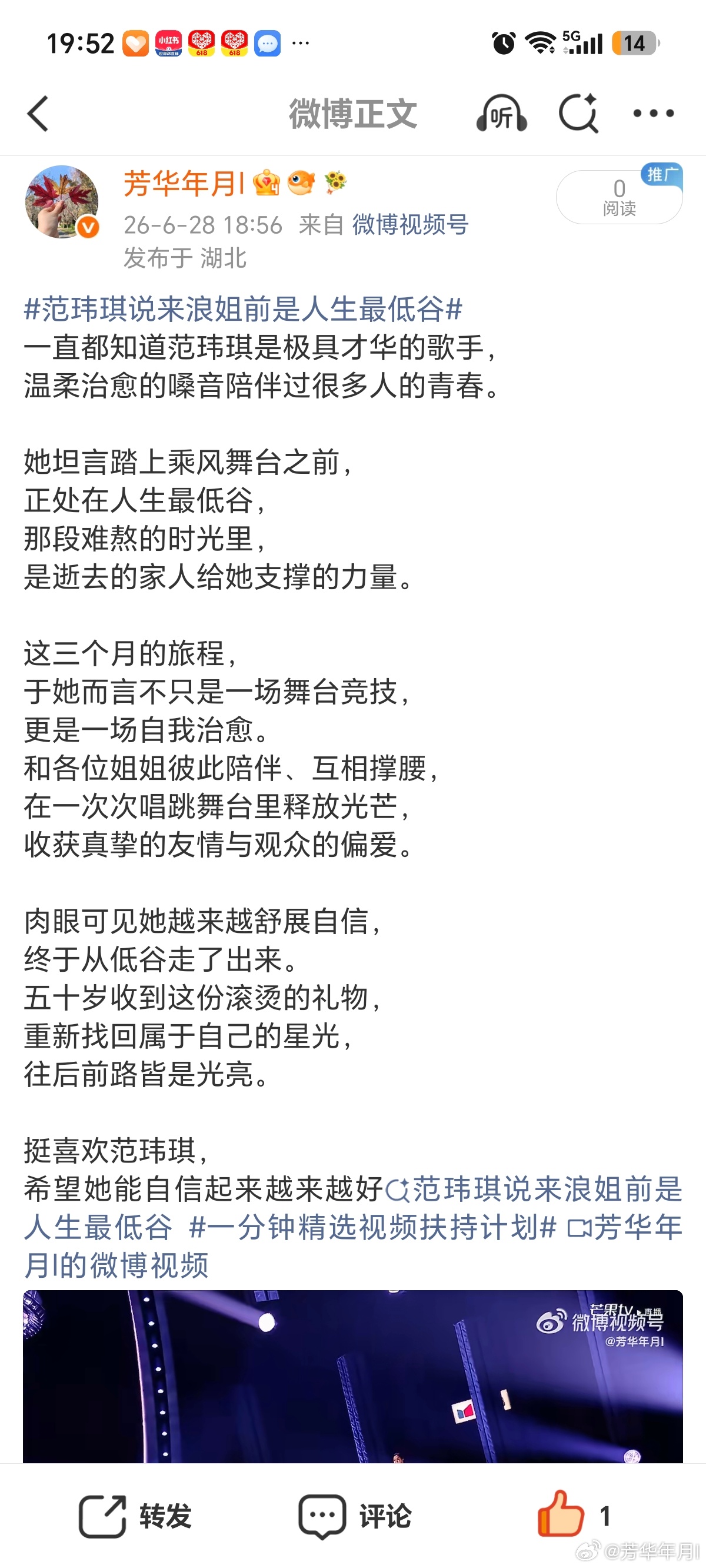 微博怎么回事啊？刚才发的几个帖子阅量都是0，开始还没注意噢？但是视频有数据，都有