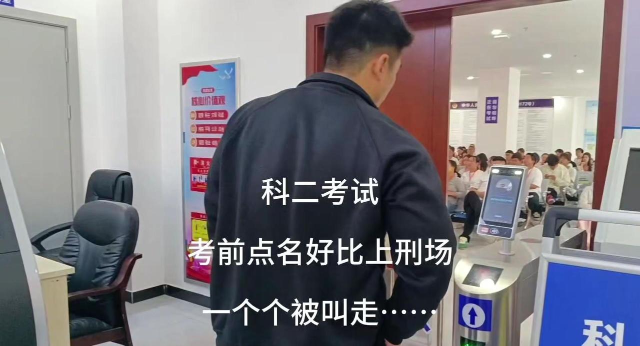 科二候考听到叫号太煎熬了。在候考区看着身边人一个个被叫走，心里早就开始打鼓。等听