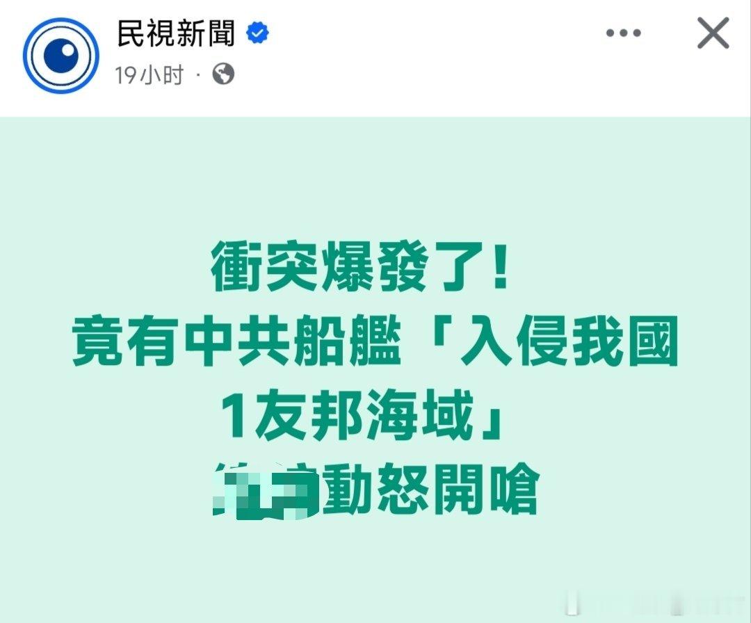 中国台湾省 😏開戰嗎？賴清德親率海軍討伐中共？賴清德辦公室電話：您好友邦，需要