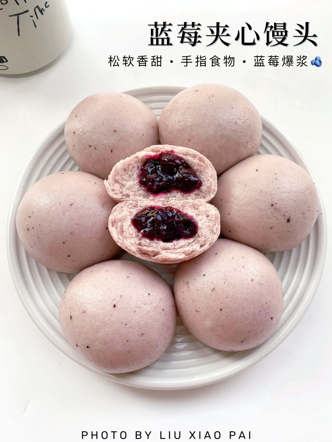 蓝莓夹心小馒头🫐香甜松软🫐蓝莓爆浆🫐