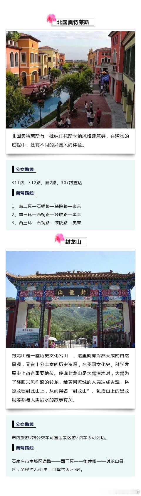 【超全鹿泉旅游景点，赶快收藏走起】5月春夏之交、花木茂盛、温度适宜，简直就是出门