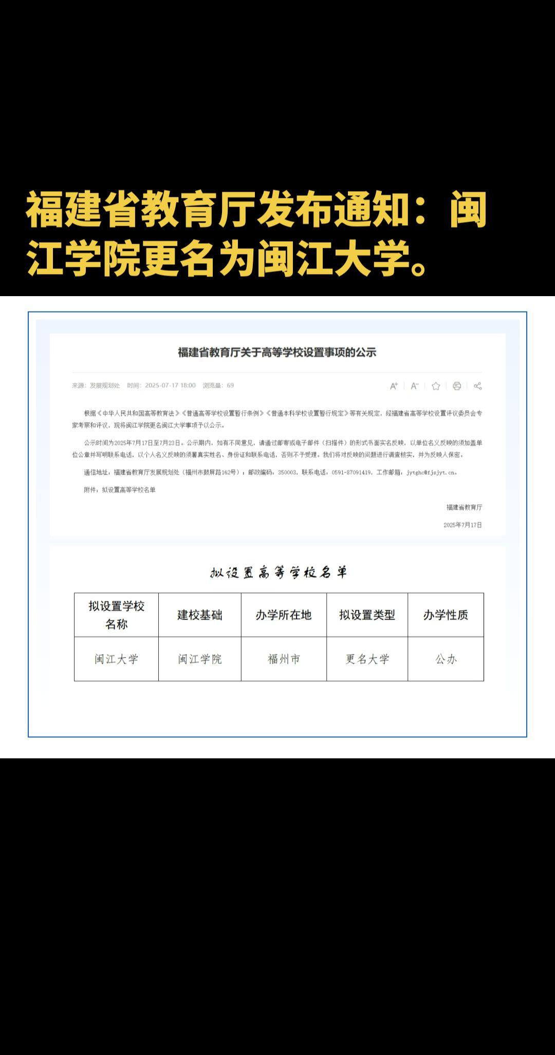 恭喜