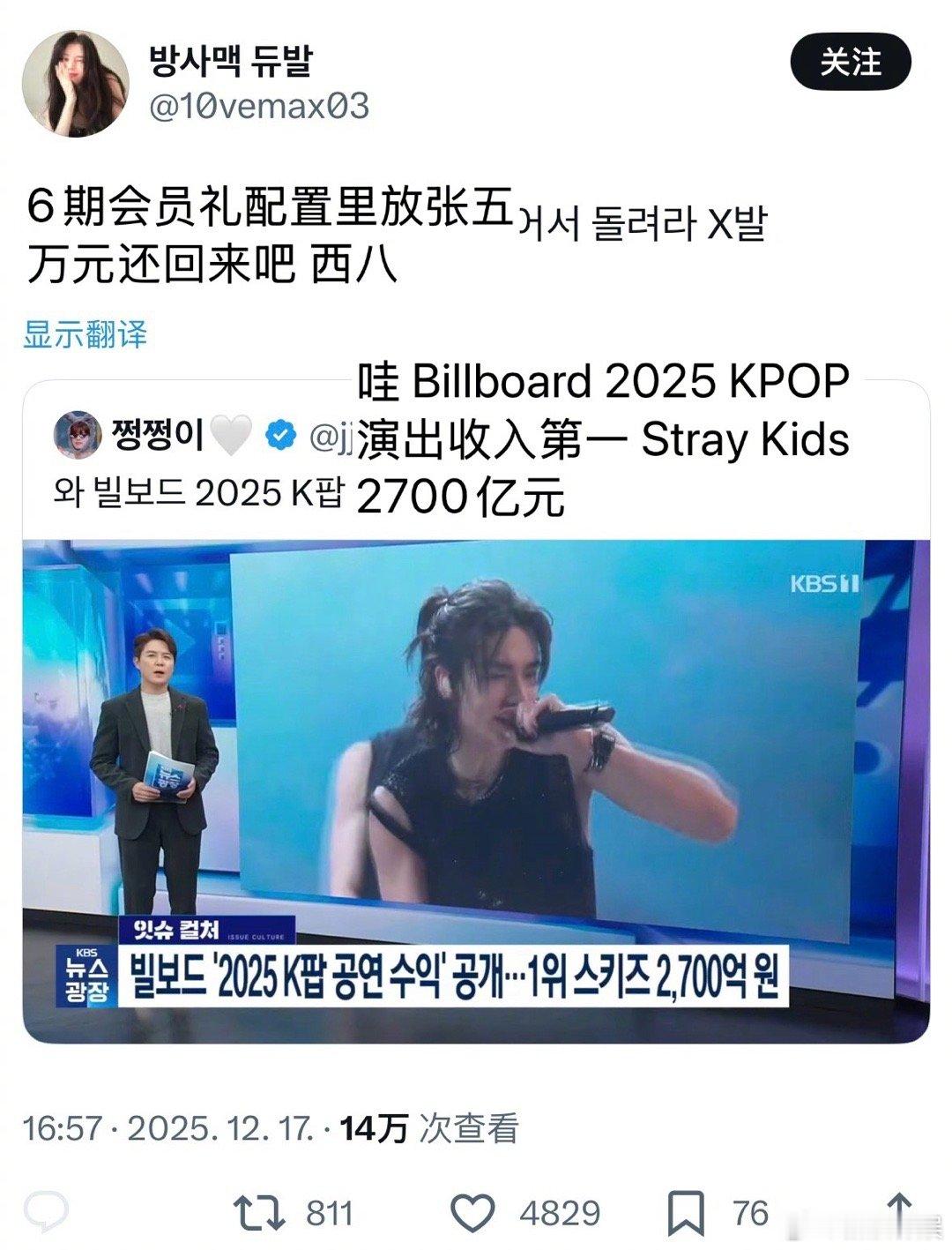 StrayKids演出收入第一 Billboard 2025 KPOP演出收入第