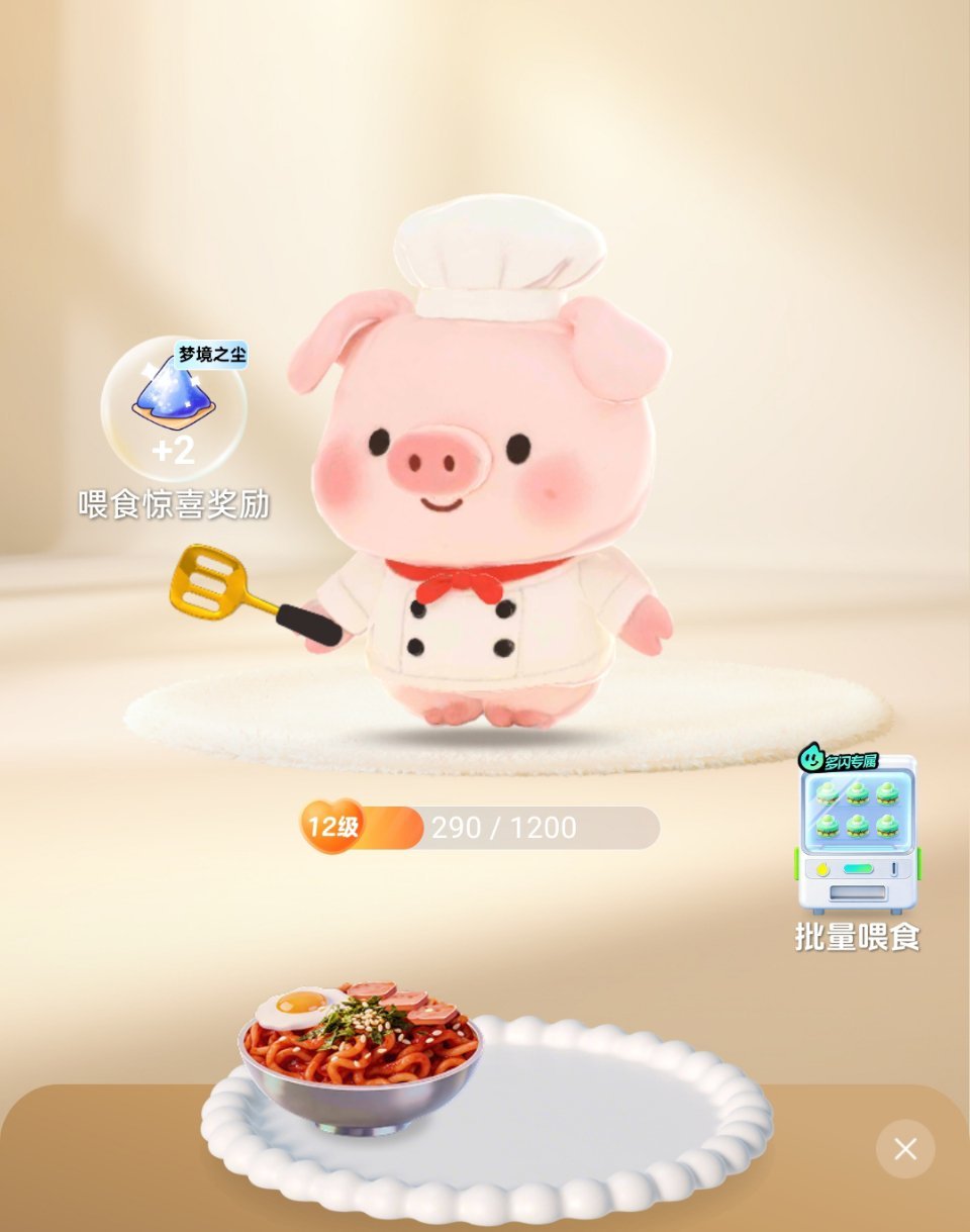 这个猪大厨真是萌得不行 