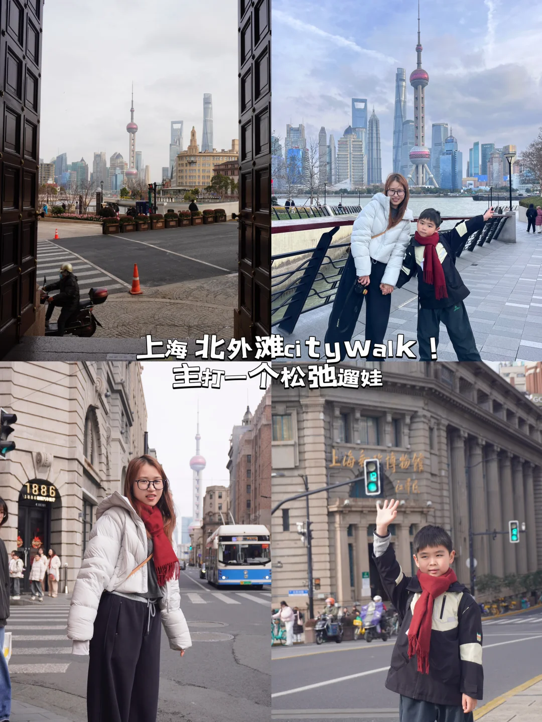 北外滩citywalk｜陪娃逛吃的快乐✨