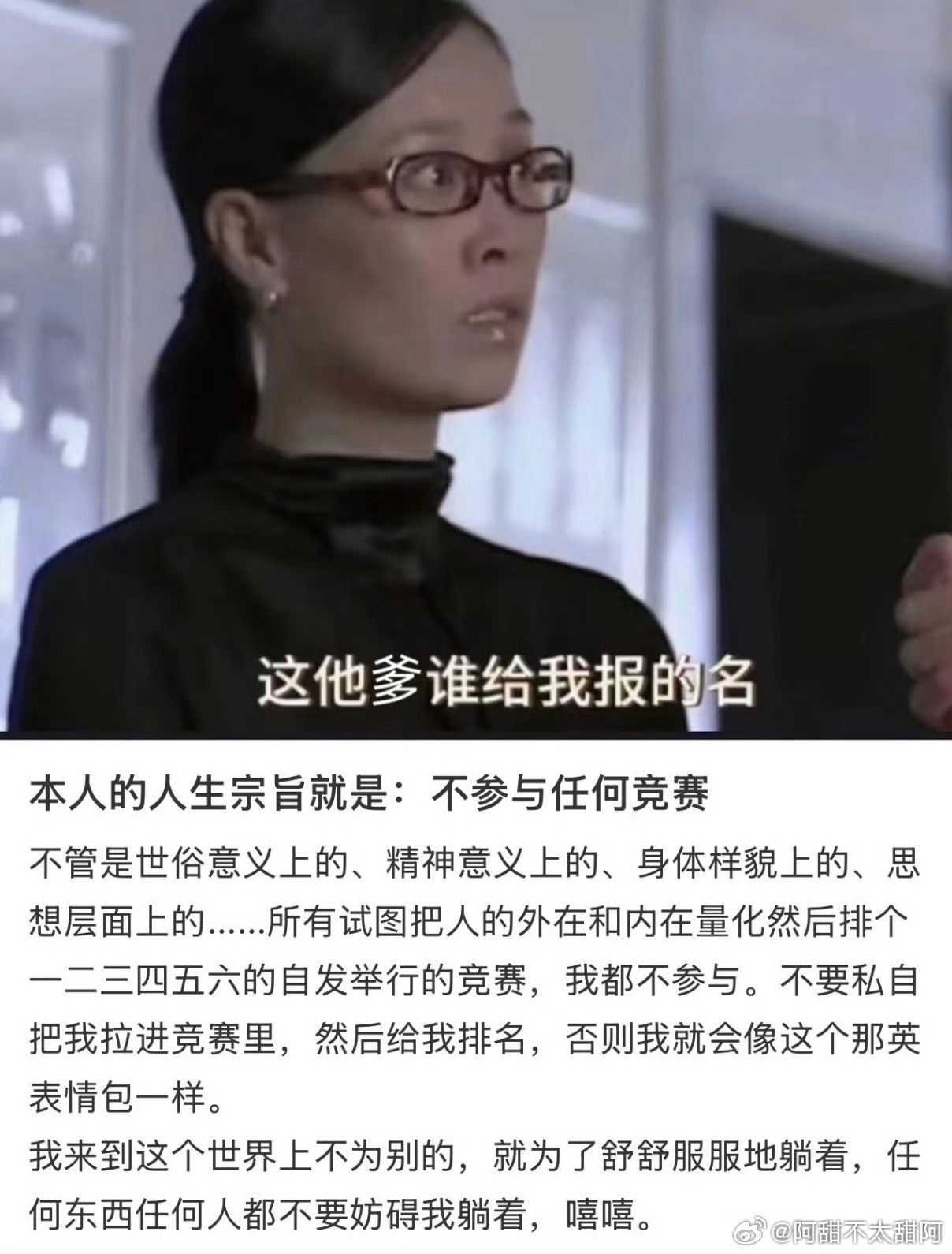 无心与任何人一较高下 