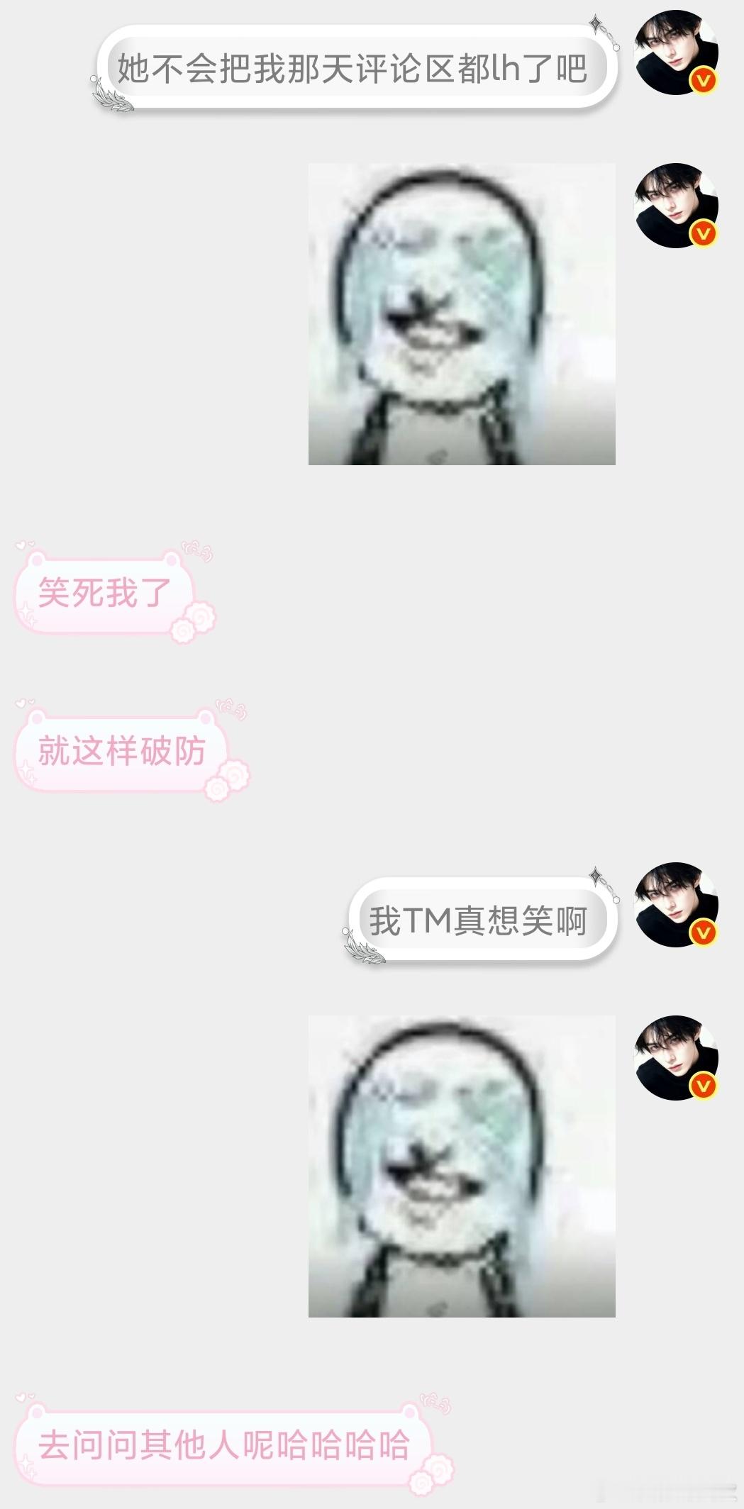 昨天那几个你们都被lh了吗