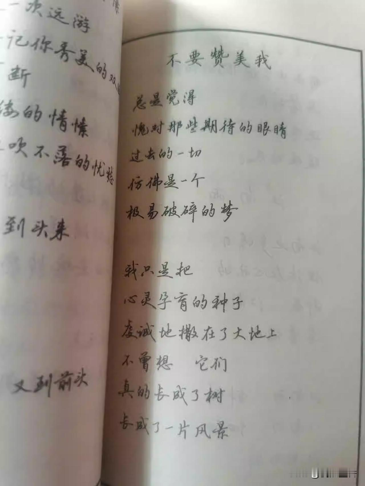 不愧“硬笔行楷王者”，他的早期作品水平已经很厉害了！
当代硬笔行楷大家吴玉生在9