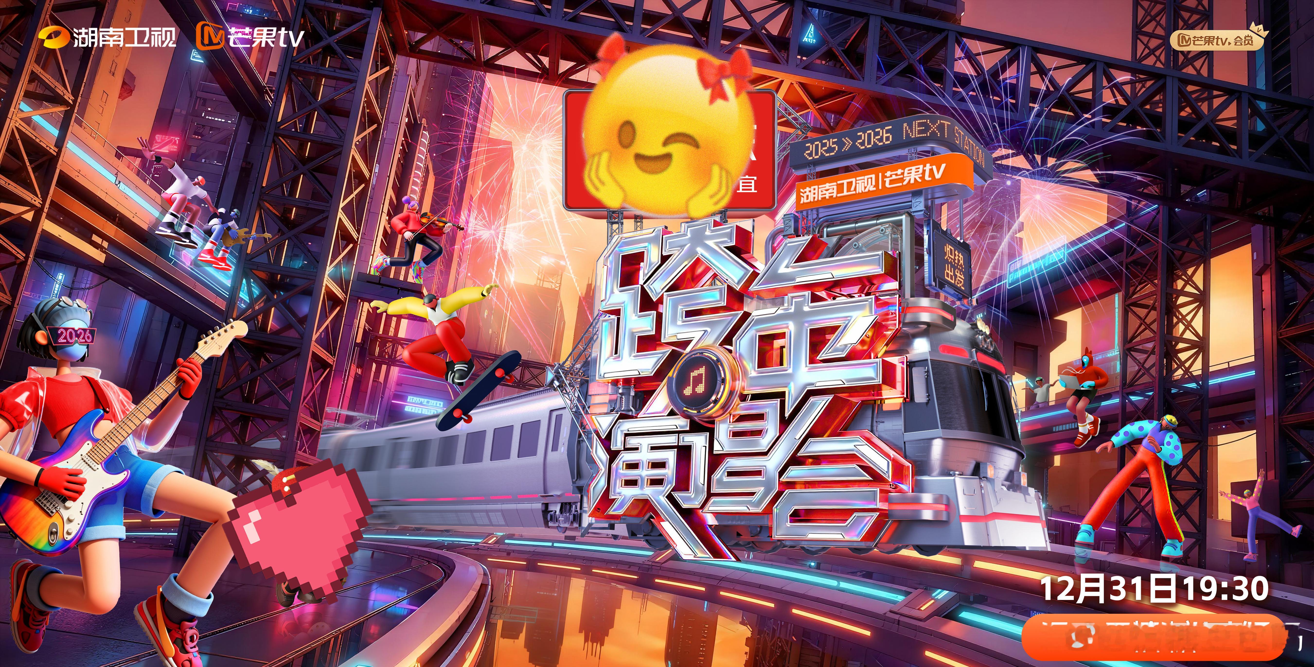 王鹤棣沈月白月光杀回湖南卫视 网传消息说王鹤棣和沈月要来湖南卫视跨年演唱会，心情