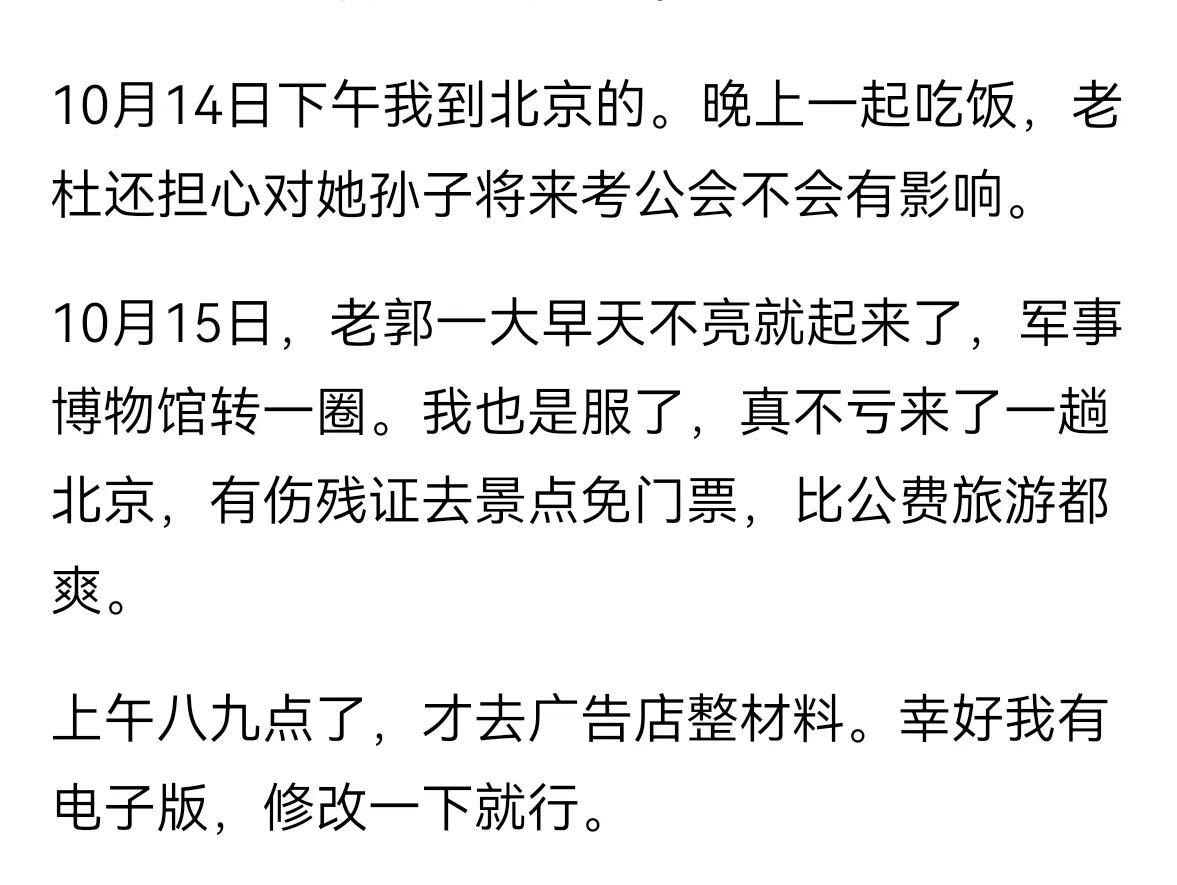 伤残证是真管用！
老郭挺大的大体格子，走路健步如飞，在游泳池能玩花式游泳，但人家