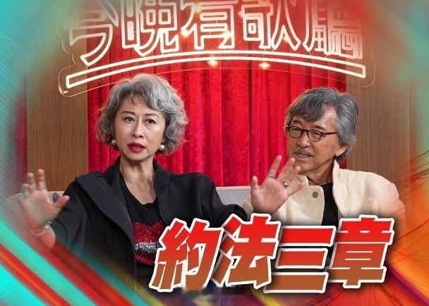 【On.cc】林子祥葉蒨文訂立家規　食飯唔准睇電話歌手林子祥（阿Lam）和葉蒨文