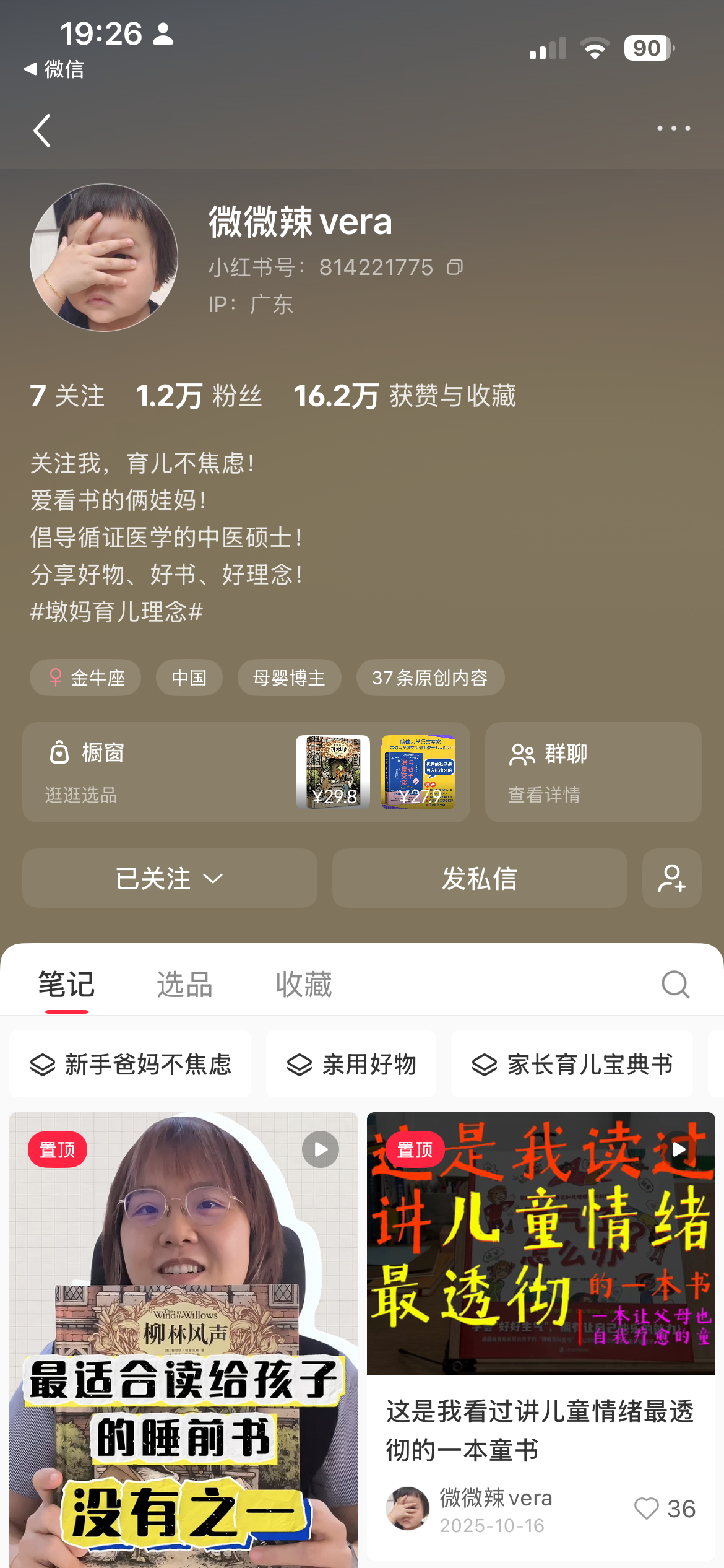 不仅有小红book而且关注一万二了感觉应该还行啊？但没有（我愿意接的）商单 
