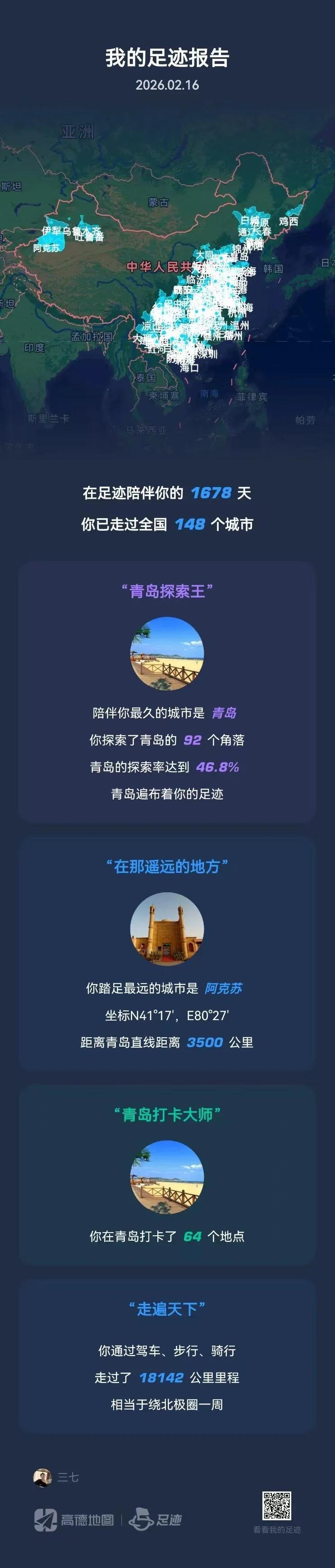 新的一年 ，鲜衣怒马，意气风发 ，愿心之所向，行之所往。
新的一年 ，鲜衣怒马，