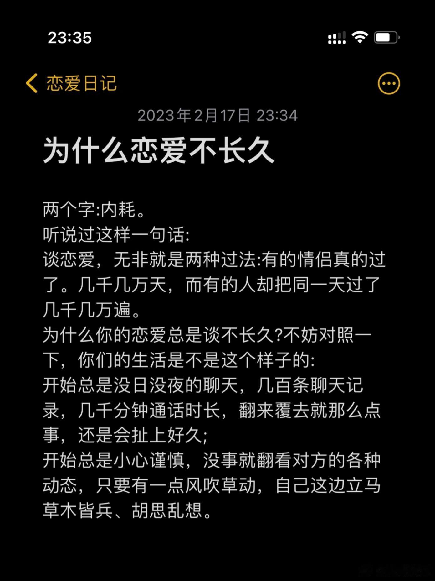 你的恋爱为什么不长久||每个人有每个人喜欢的生活方式 没必要按照什么所谓的逻辑或