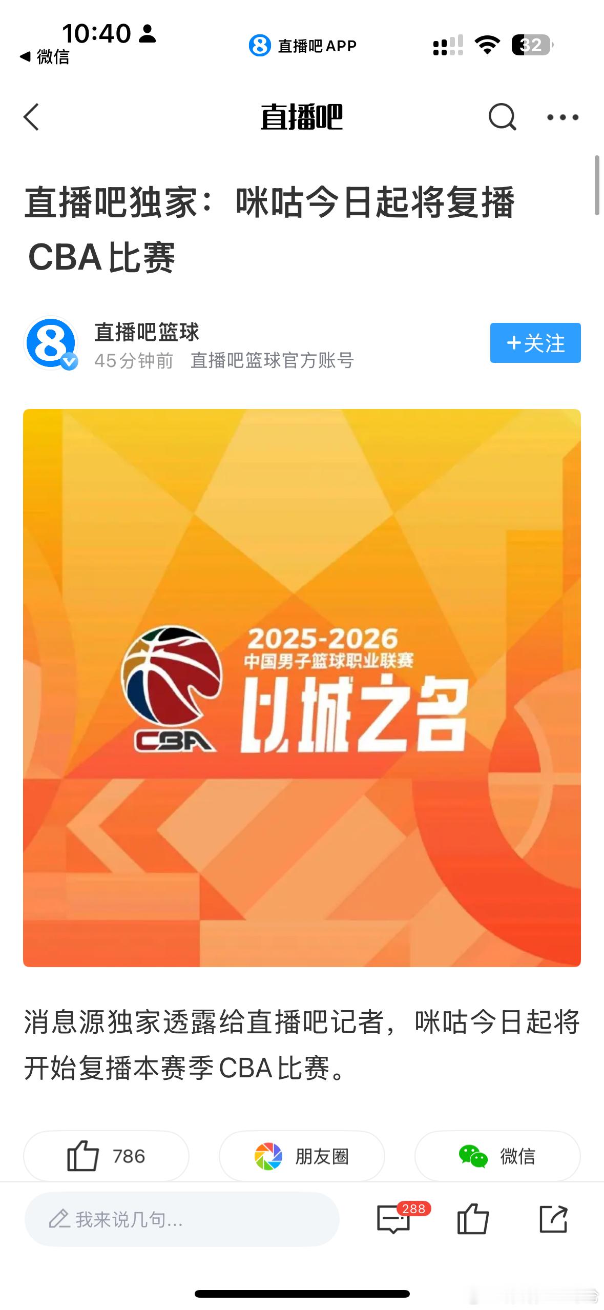 CBA 公司做了一个明智的选择！ 