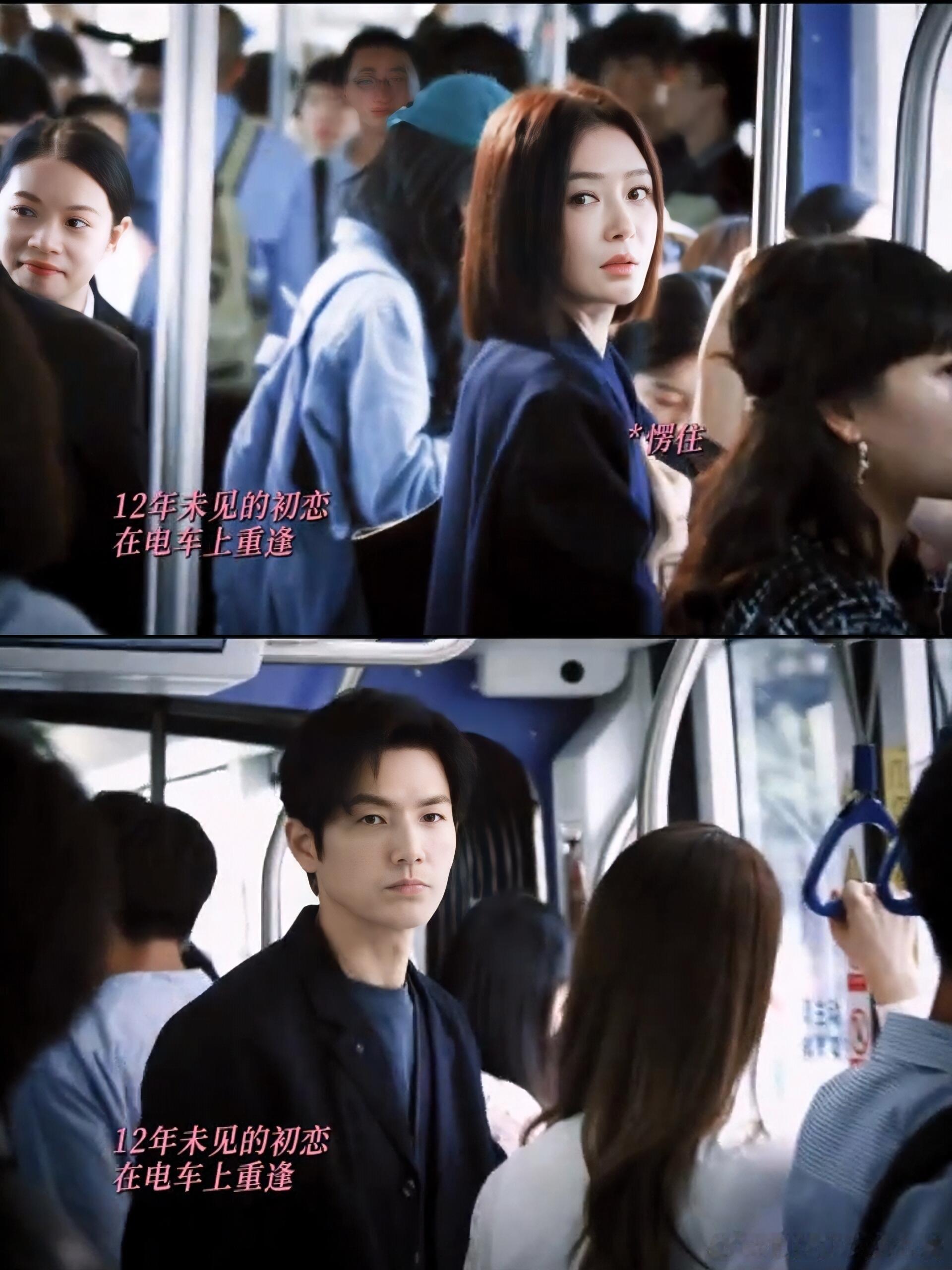 网友神吐槽：你俩十二年混的不咋滴啊，分开十二年俩人还挤公交车呢