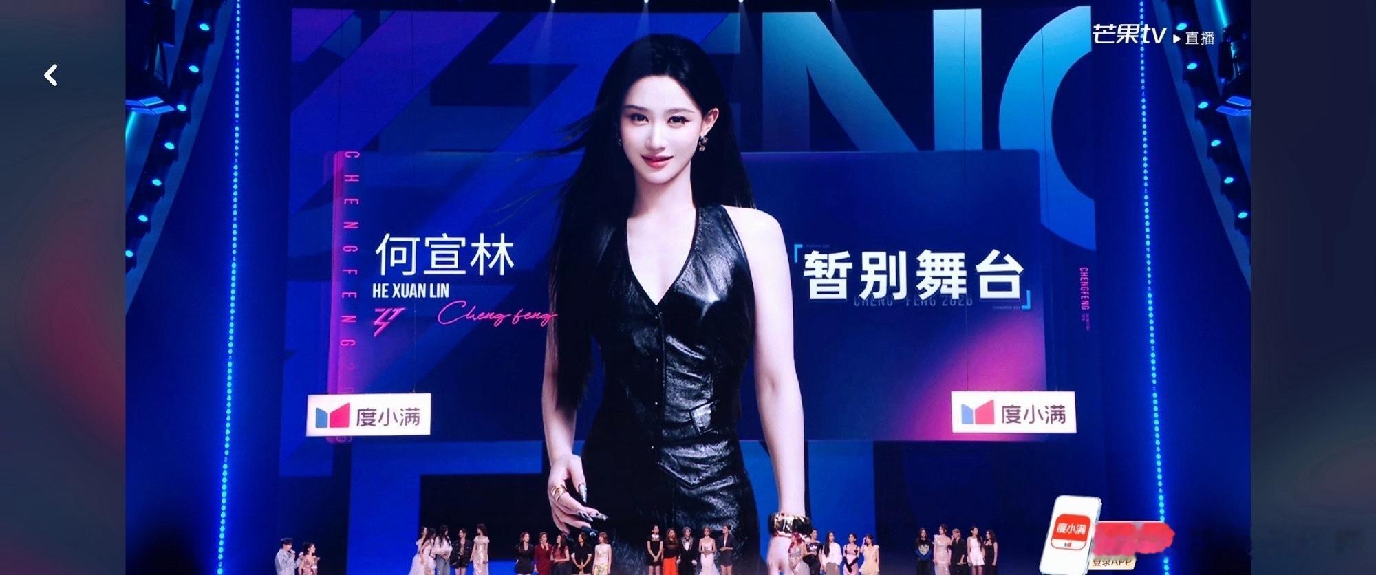 万千惠何宣林暂别浪姐浪姐何宣林万千惠淘汰 万千惠何宣林浪姐淘汰了乘风2026