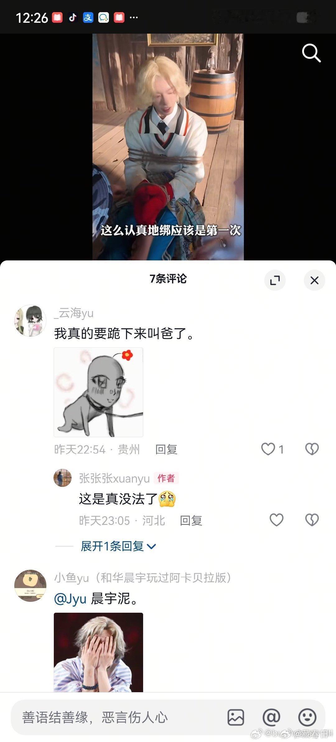 华晨宇[超话] 这真没法了 ​​​