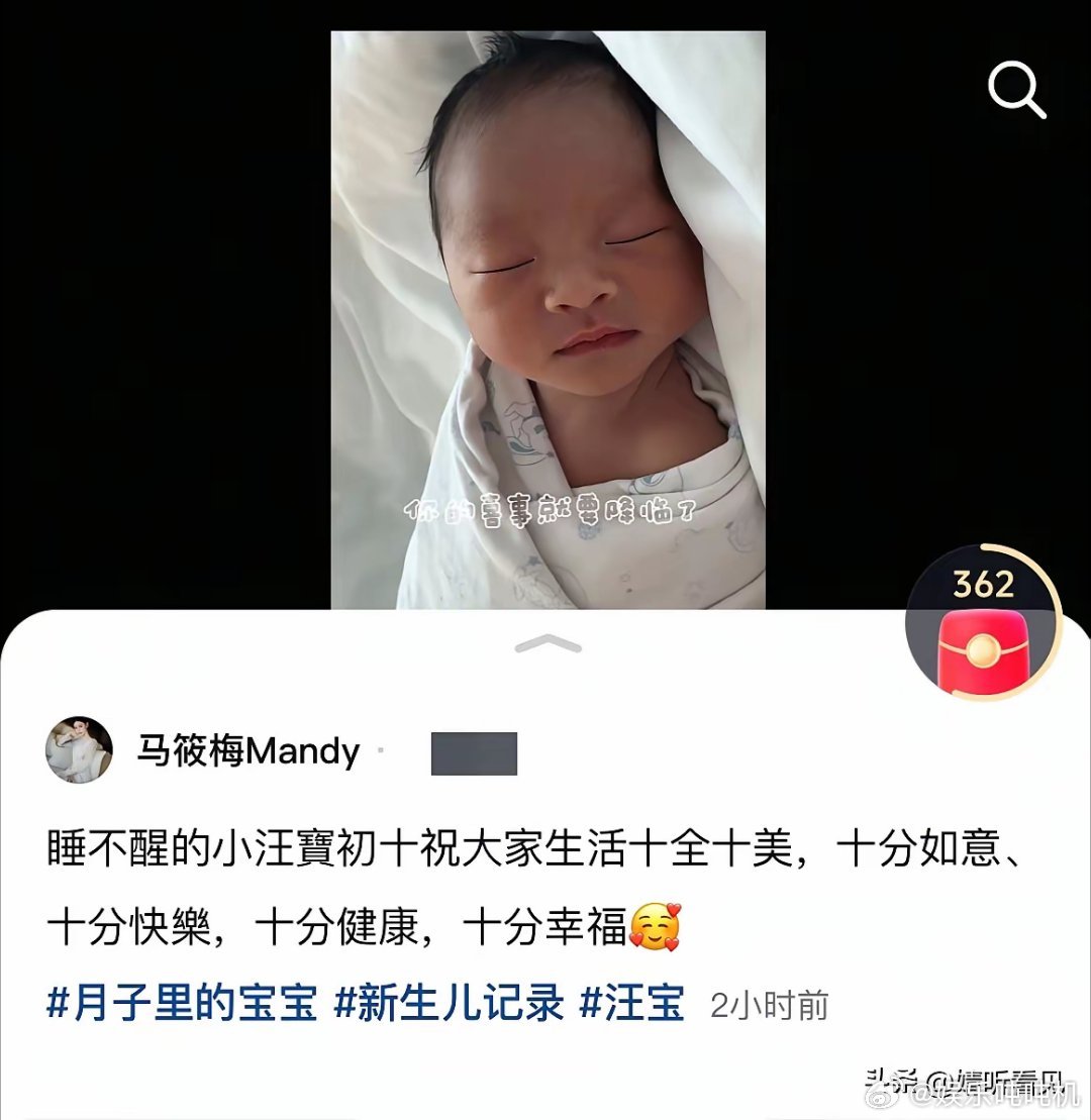 马筱梅，可真是幽默风趣！终于通过自己的账号晒娃啦！她配文道：别怪我没提醒你，当你