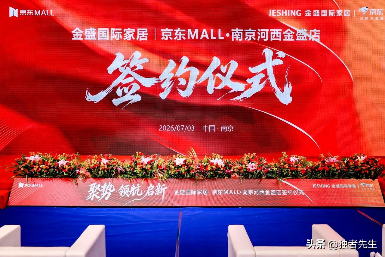 刚刚正式签约！南京河西迎来全新商业地标！

刚刚刷到南京楼市微信平台：

南京第
