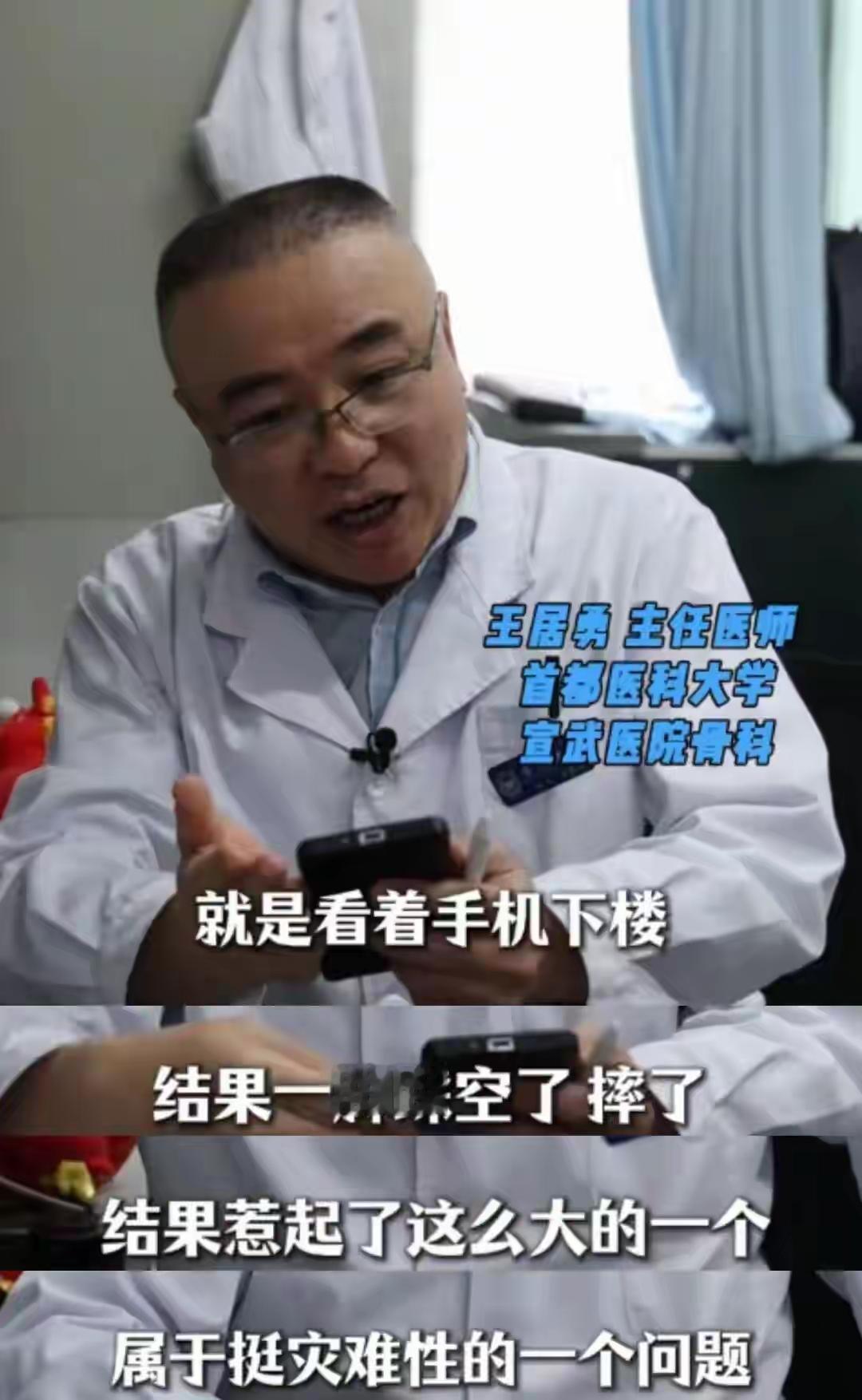 二十五岁女孩小秋下楼梯时低头玩手机踩空摔倒致腰椎爆裂性骨折。术前下肢瘫痪，大小便