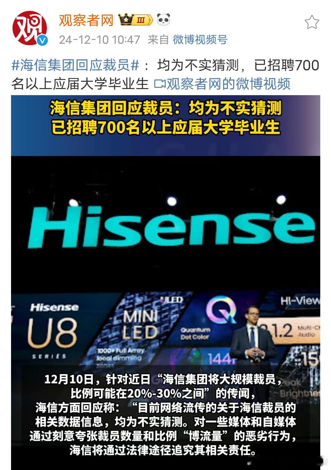 “诚实”是一种高贵的品质，尤其在当下招聘了700名应届毕业生，那么裁了多少人应该