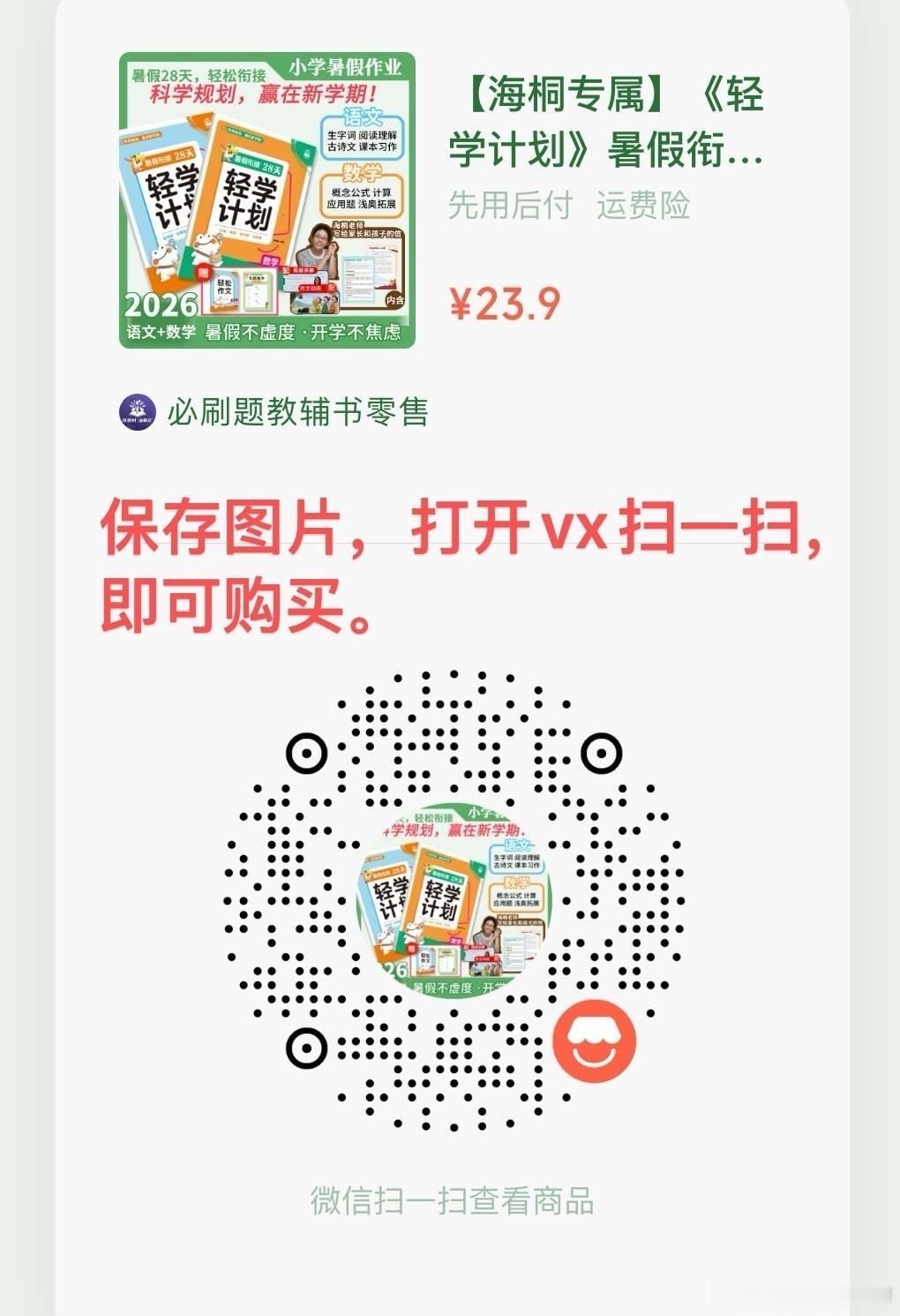 ：对合作的卖货达人不做背调，下场就是这样，哎，好惨，店铺都被封了海燕呐，你可长点