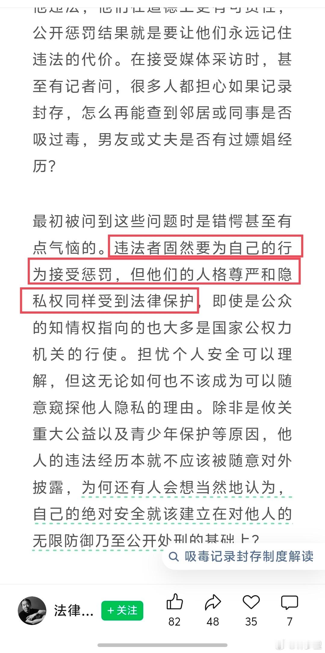 赵某教授写了一篇「风暴之后」的文，图1。满篇都是自己没错的诡辩，并且还在强调吸毒