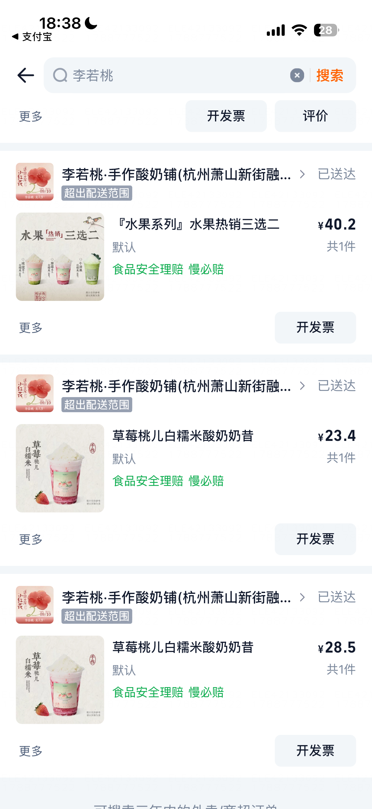 李若桃最好喝的饮品 ​​​