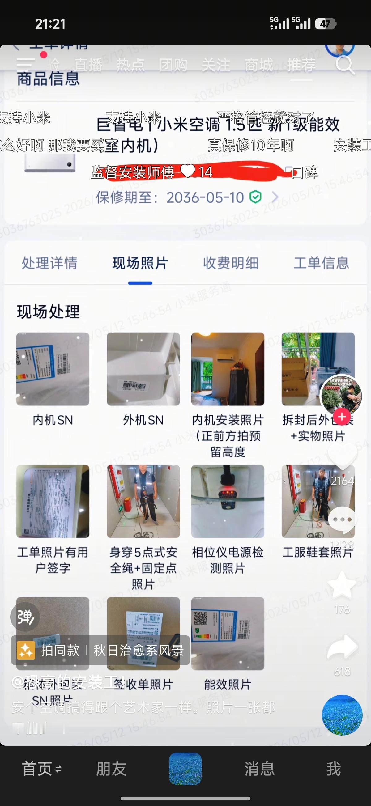 小米空调严格落实抽真空标准之后，口碑毫无疑问地爆了，正好现在是空调市场旺季，家电