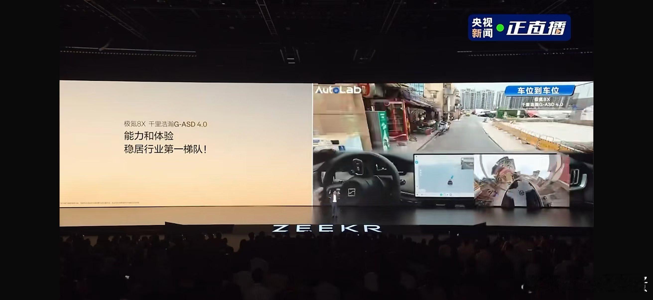 智能时代的公路之王，智驾能力和体验稳居行业第一梯队！极氪8X大卖