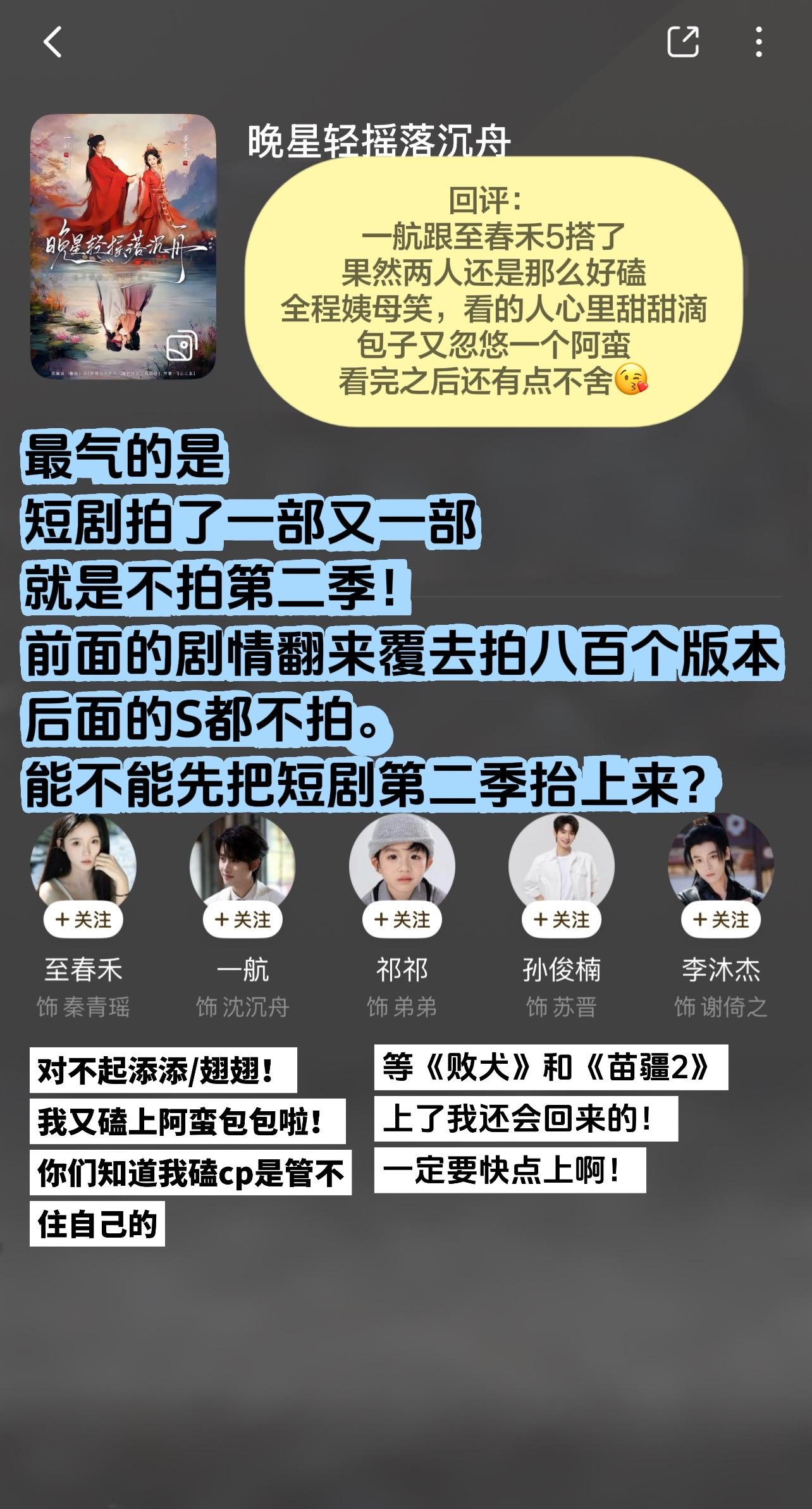 短剧能不能先把第二季给我抬上来？