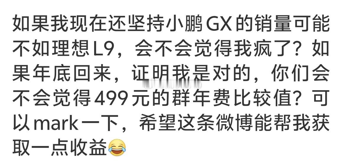 就这？499的年费这么好收割的吗？汽场全开大v聊车新能源汽车