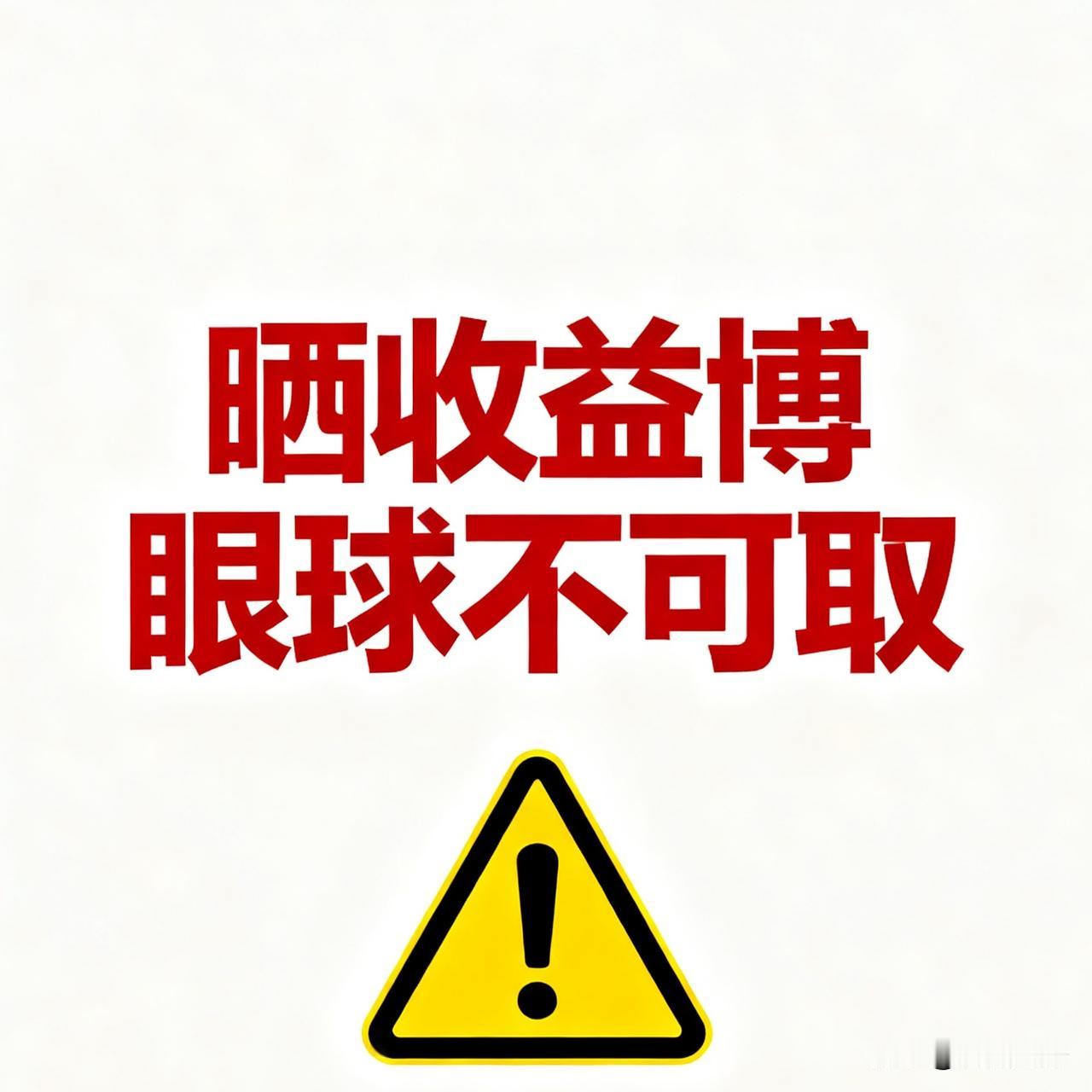 就说那个叫岭南通途的，之前天天晒收益截图博眼球，流量密码玩得飞起，结果被平台禁言