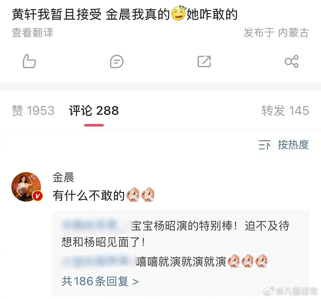 有网友吐槽金晨出演《不为人知的故事》，表示黄轩暂且接受，金晨她咋敢的。金晨本人直