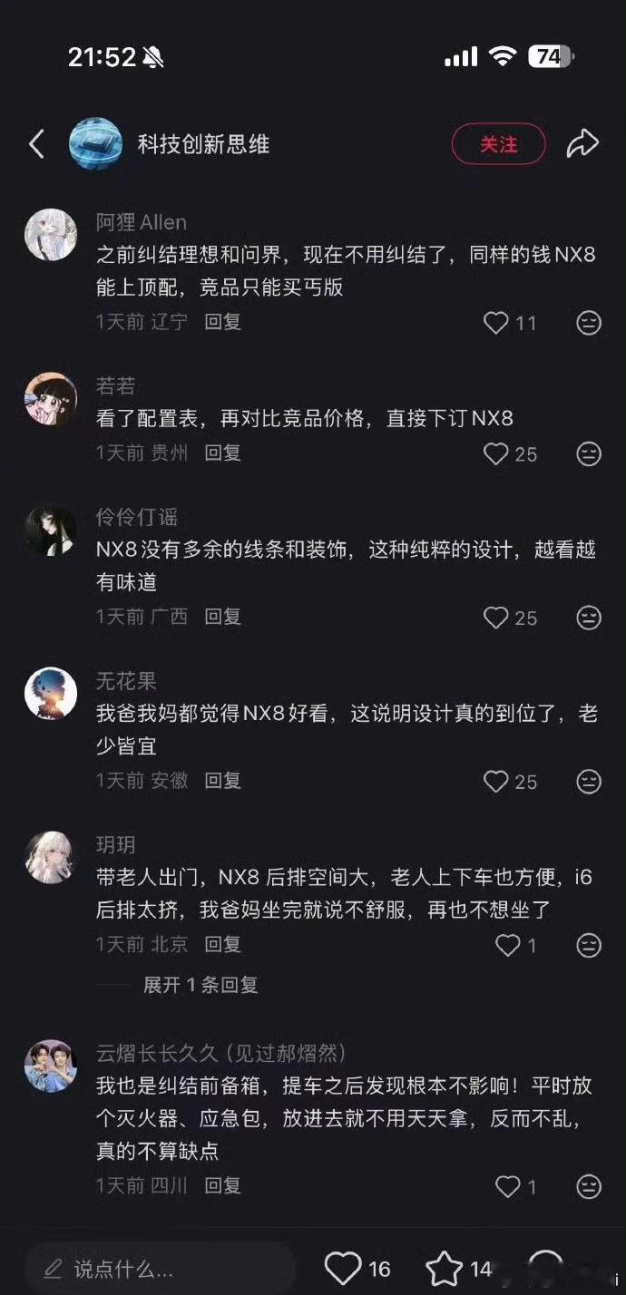 李想朋友圈飙脏话 终于骂了啊？理想发布理想mega被黑“棺材”，发布i8，乱停车