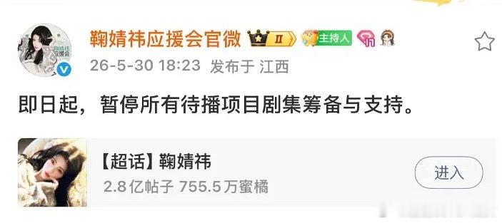 万花世界被曝将原著“魂穿”改为“身穿”，多单元原主换由其他演员出演，引发鞠婧祎粉
