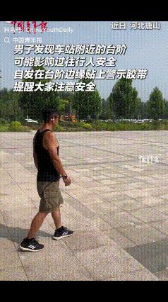 河北唐山，一男子公交站台等车，因路面与站台几乎齐平，没走几步竟一脚踩空险些摔倒！