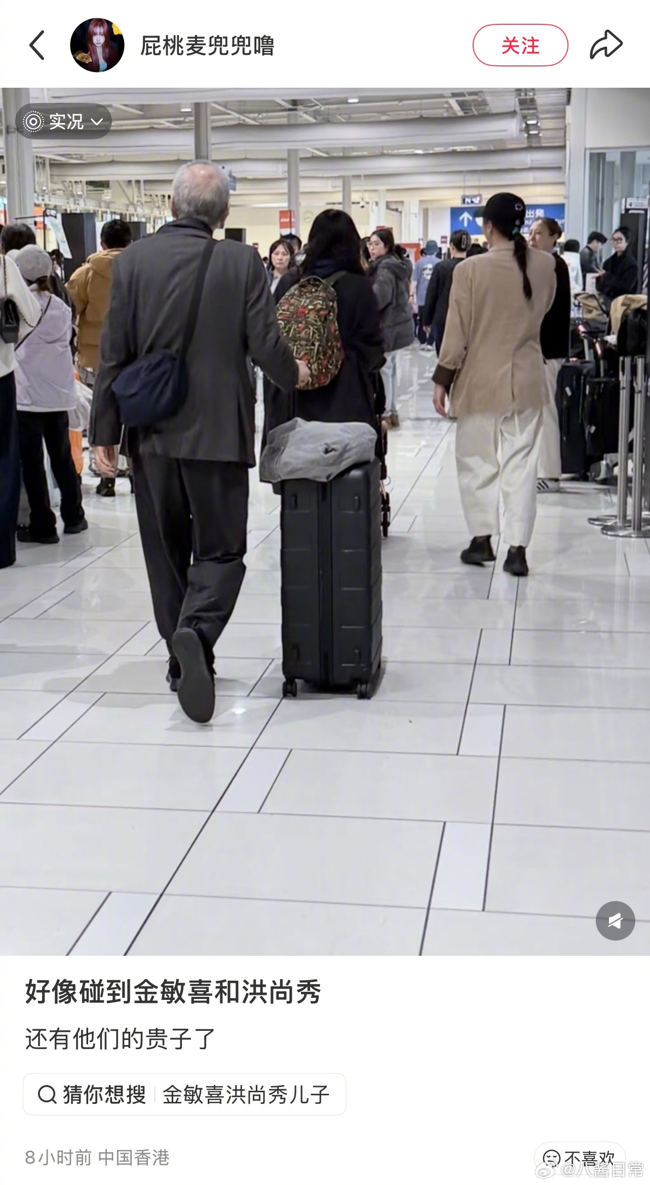 网友偶遇金敏喜和洪尚秀带娃出行 