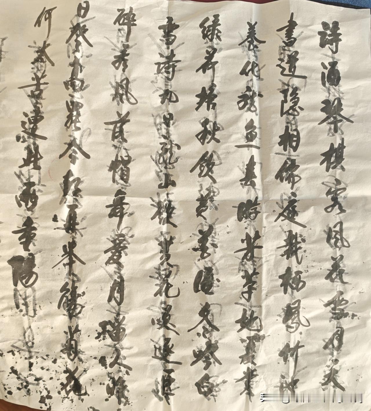 这是一张书法作品的局部照片。