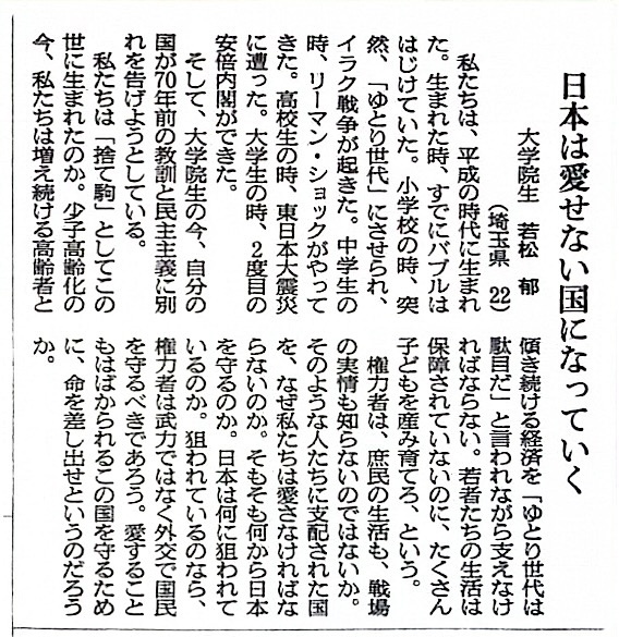 这是一名日本青年给报纸的投稿，日网广为流传，值得一读，AI翻译如下。日本正在变成