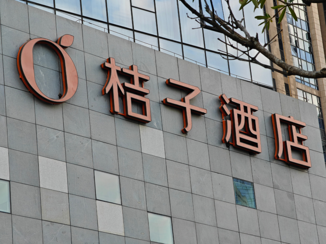 华住集团回应桔子酒店起诉橘子宾馆维权式碰瓷该管管了热点解读 这类商标纠纷，为什么