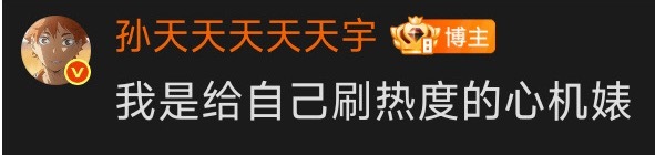 鱼烧真知道错了，况且他已经三个小时没有出轨了你就饶了他吧 