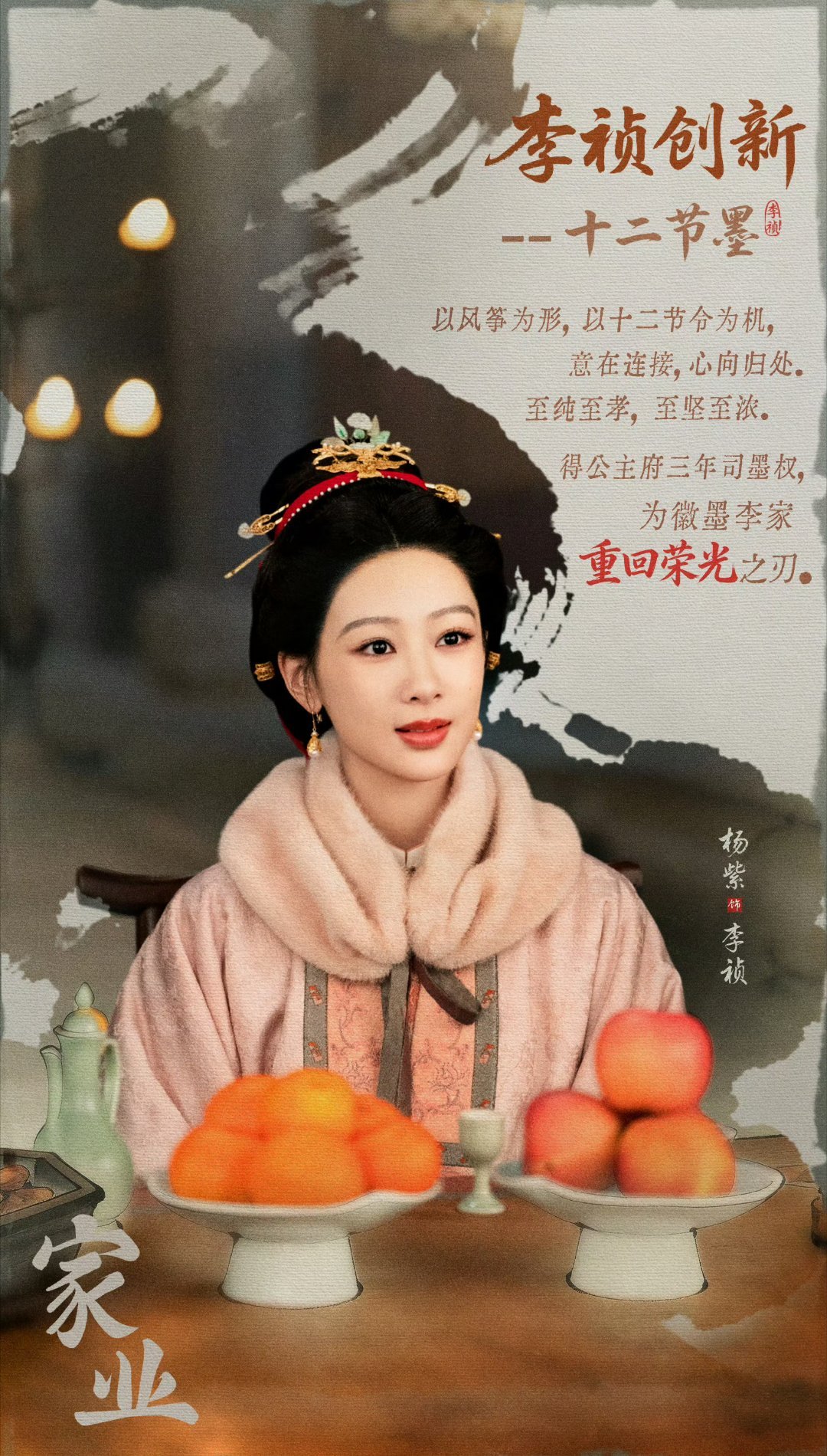 杨紫说想多尝试不完美的角色杨紫潜心研读每个角色，毫无偶像包袱，完全为角色服务 